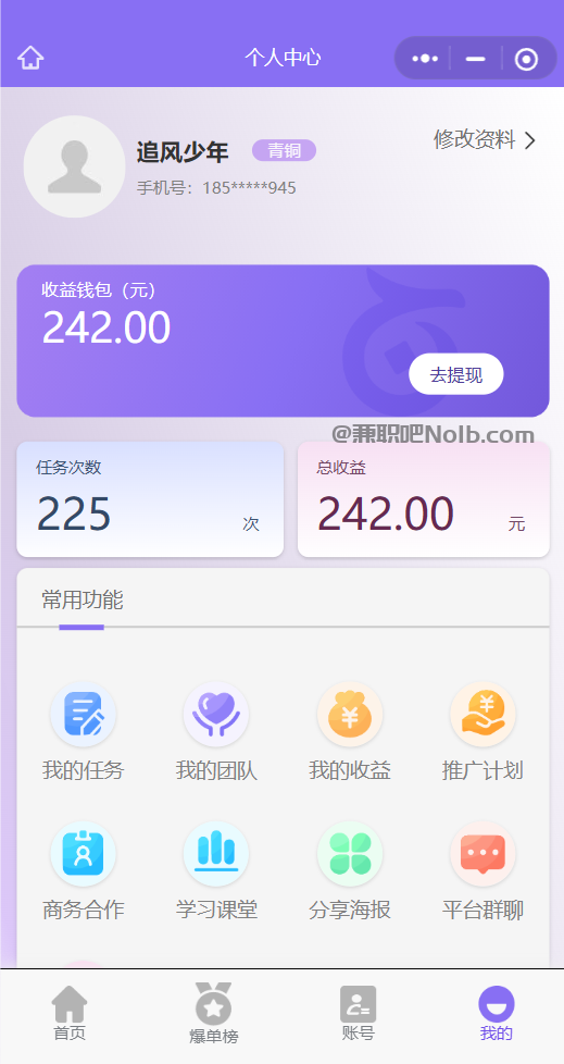 武穴【赛扬有米】宝妈学生居家线上视频代发兼职平台,0撸赚米项目 第3张 武穴【赛扬有米】宝妈学生居家线上视频代发兼职平台,0撸赚米项目 第3张